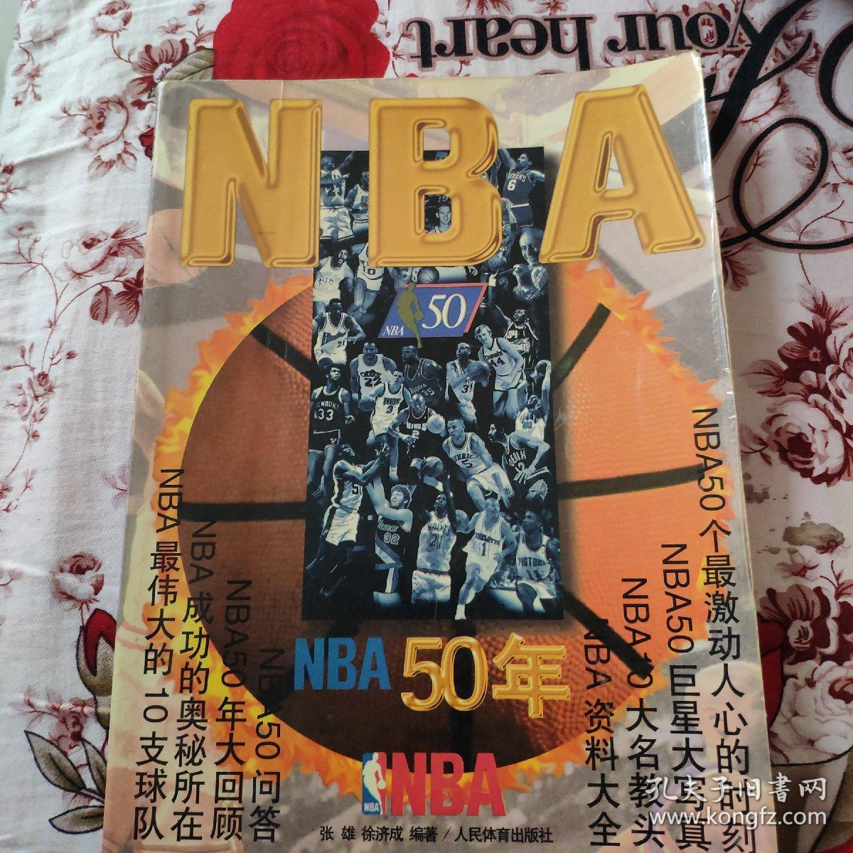 些排