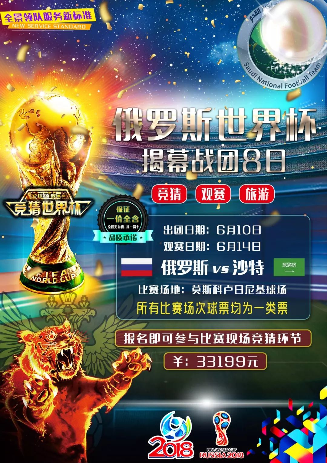仅在于场上